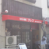 施工例6