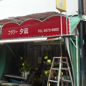 施工例7